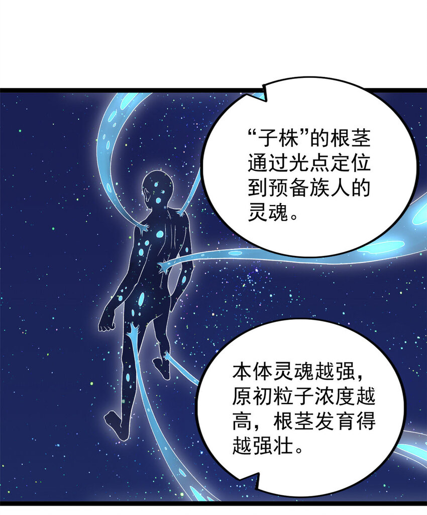 93 深蓝异族8