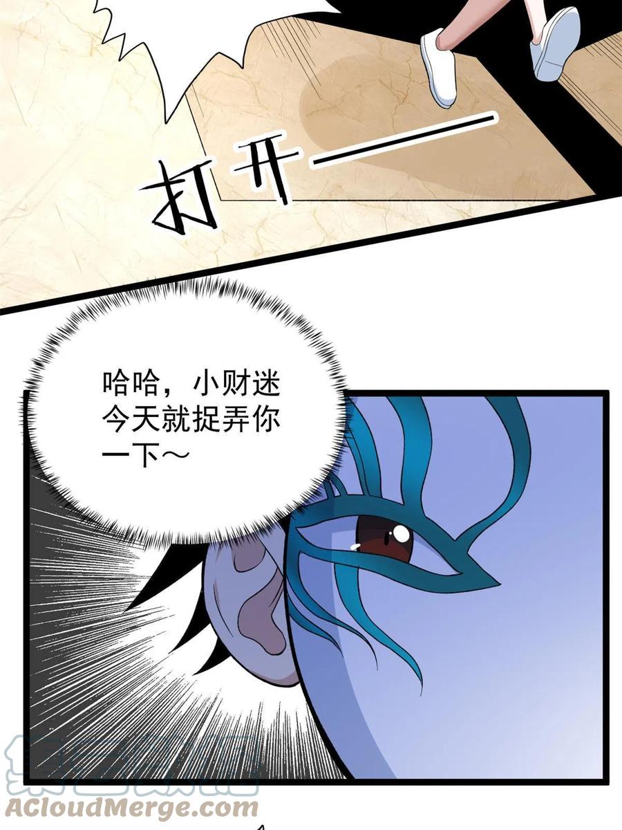 72 小财迷多多27