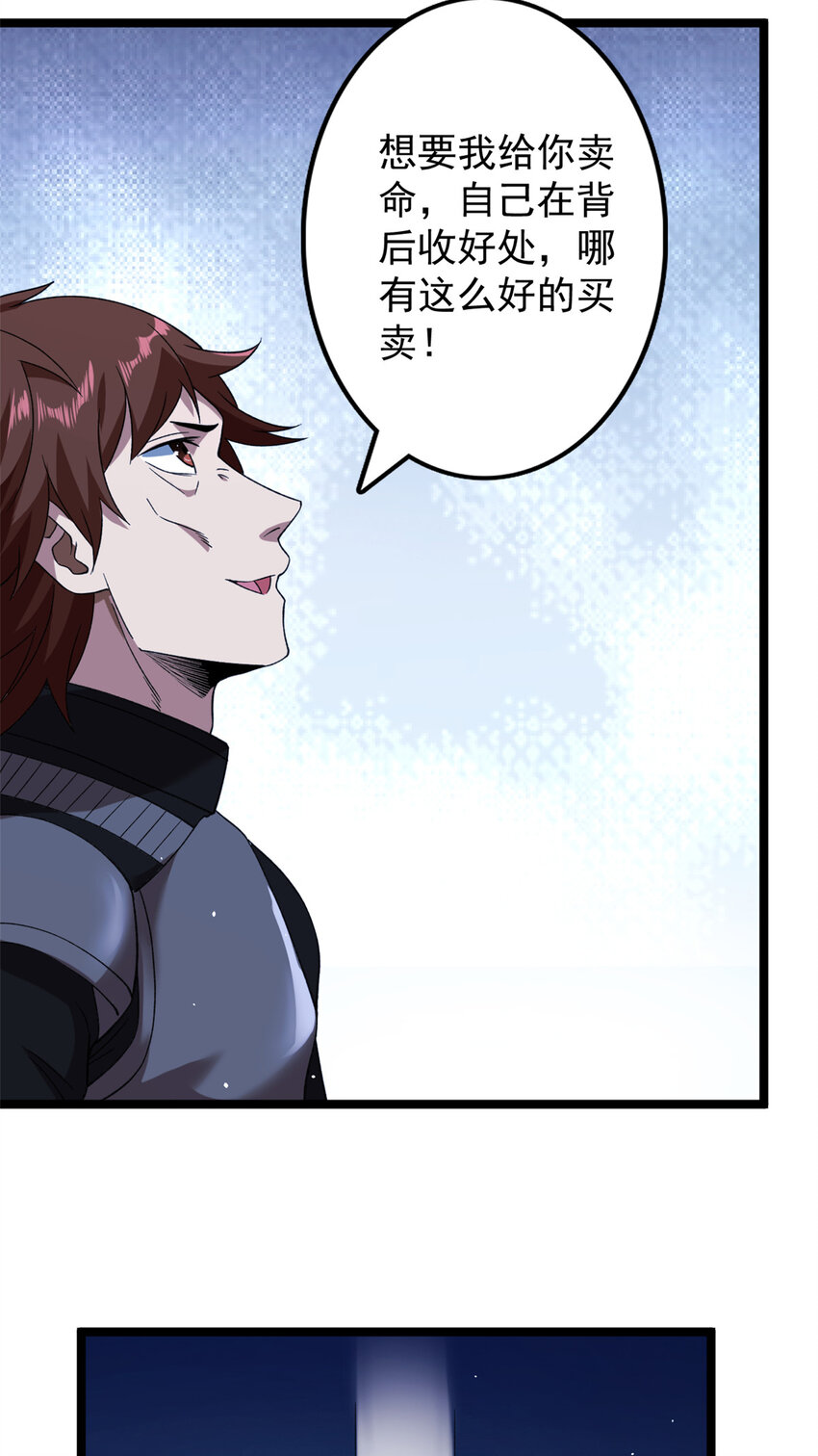 120 苍龙使者27