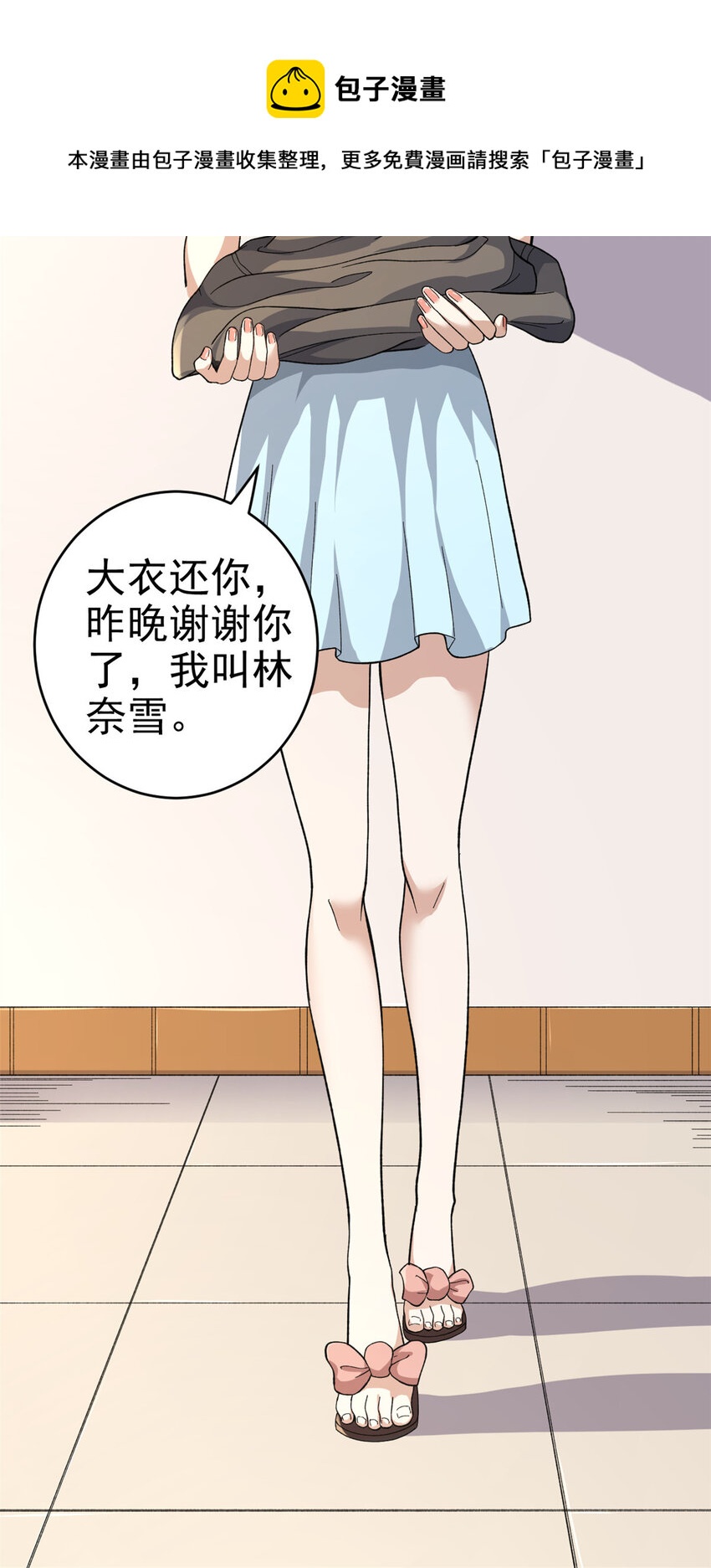 03 独眼猎杀者12