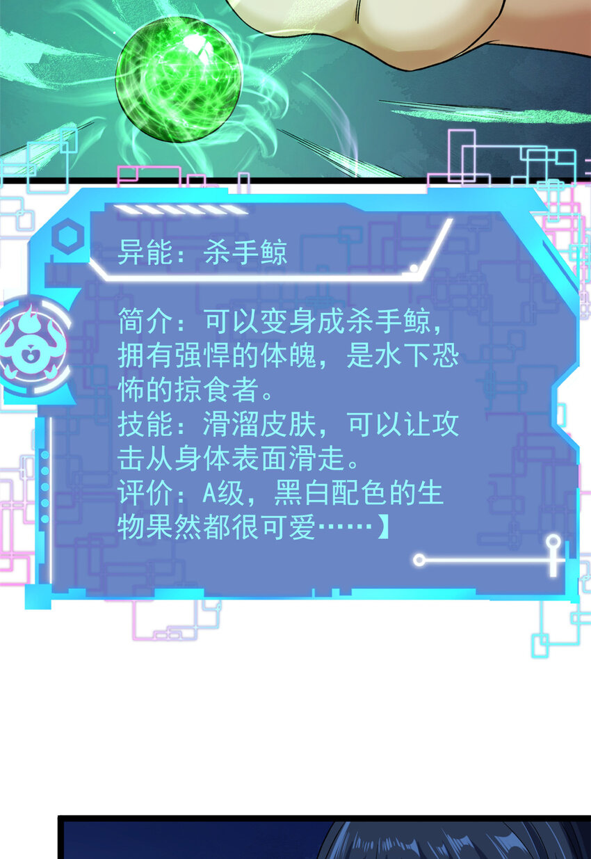 110 人鱼狂欢32