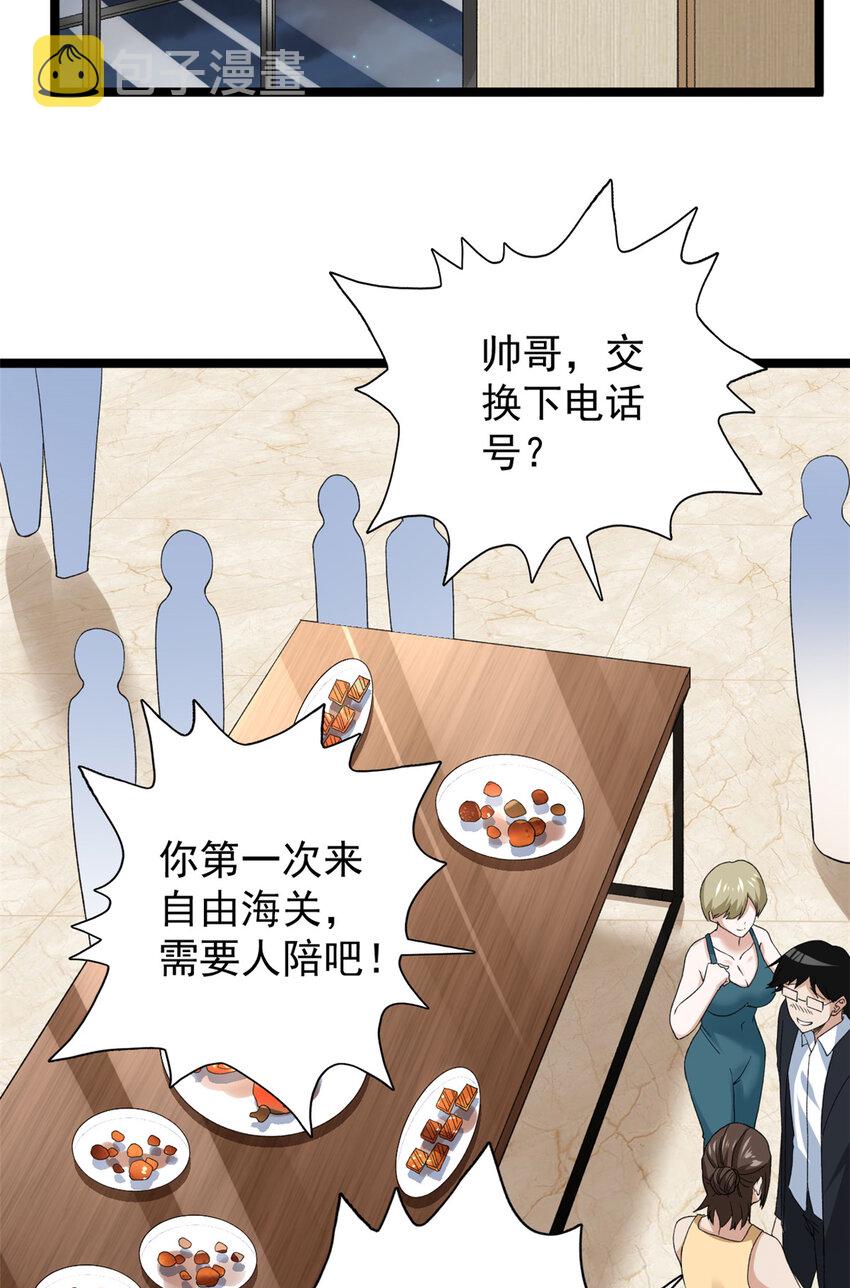 109 自由海关，自由了！12