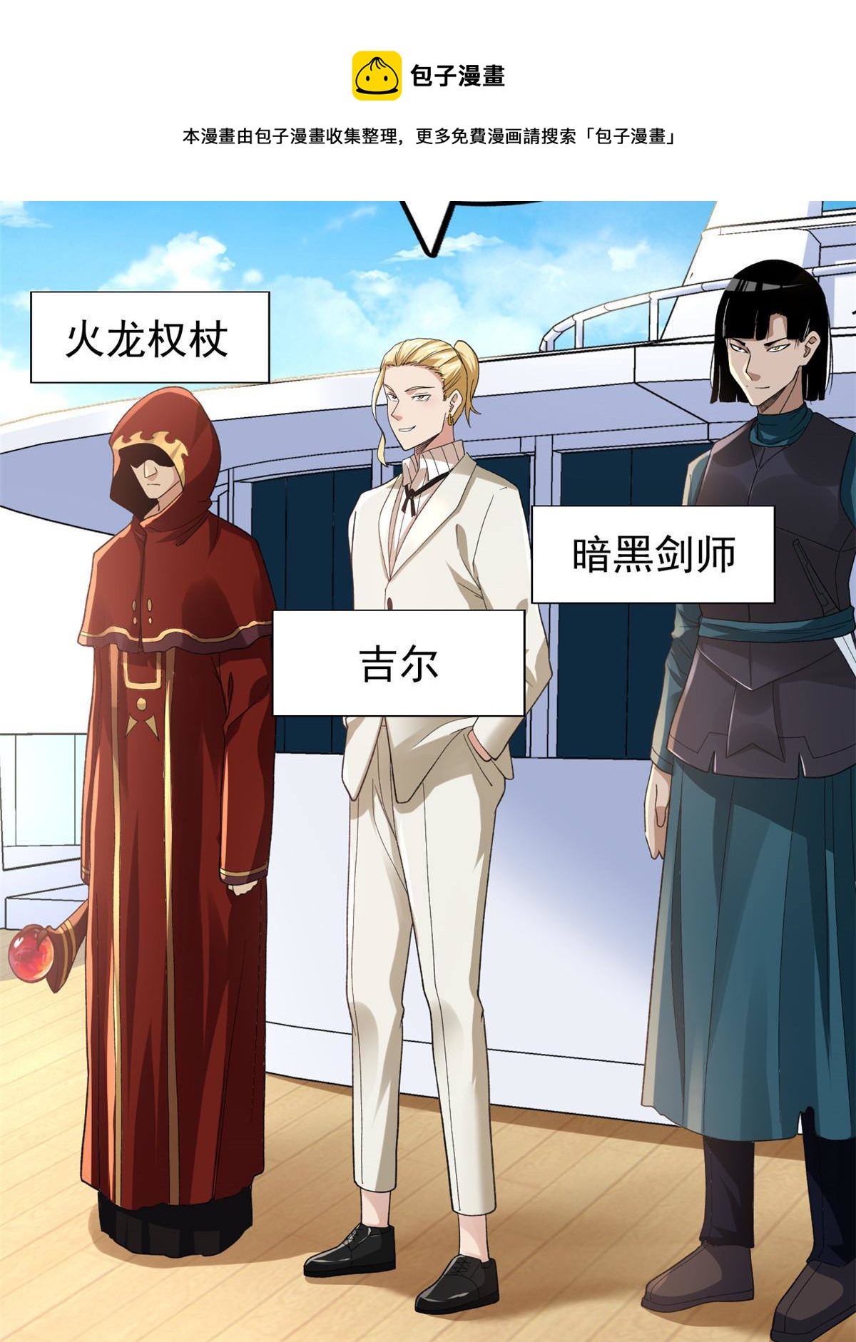 79 辰龙上线24