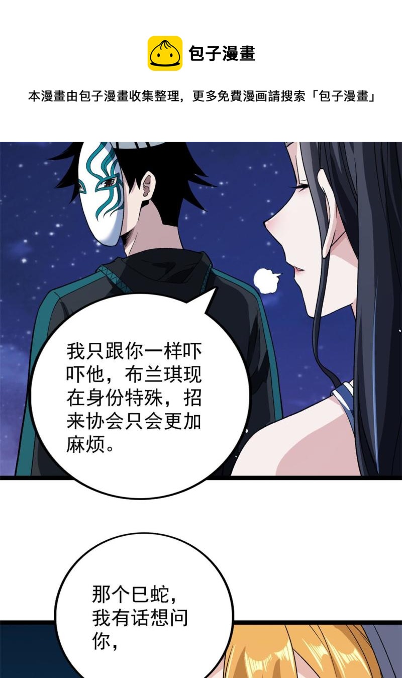 77 S级王蜀仙32