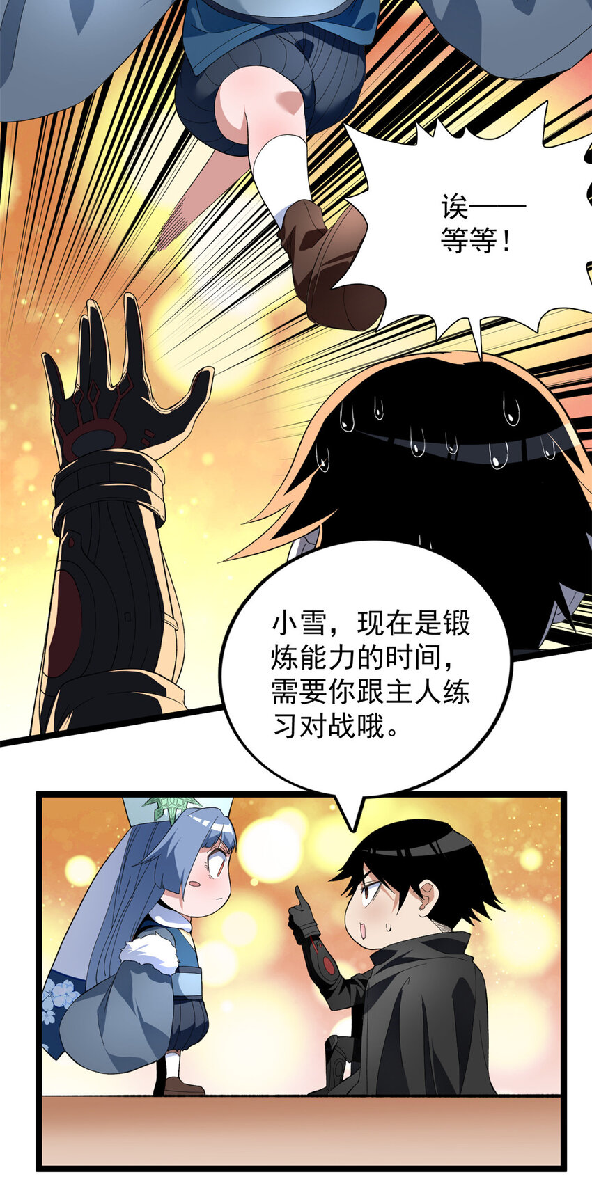 33 召唤雪女14