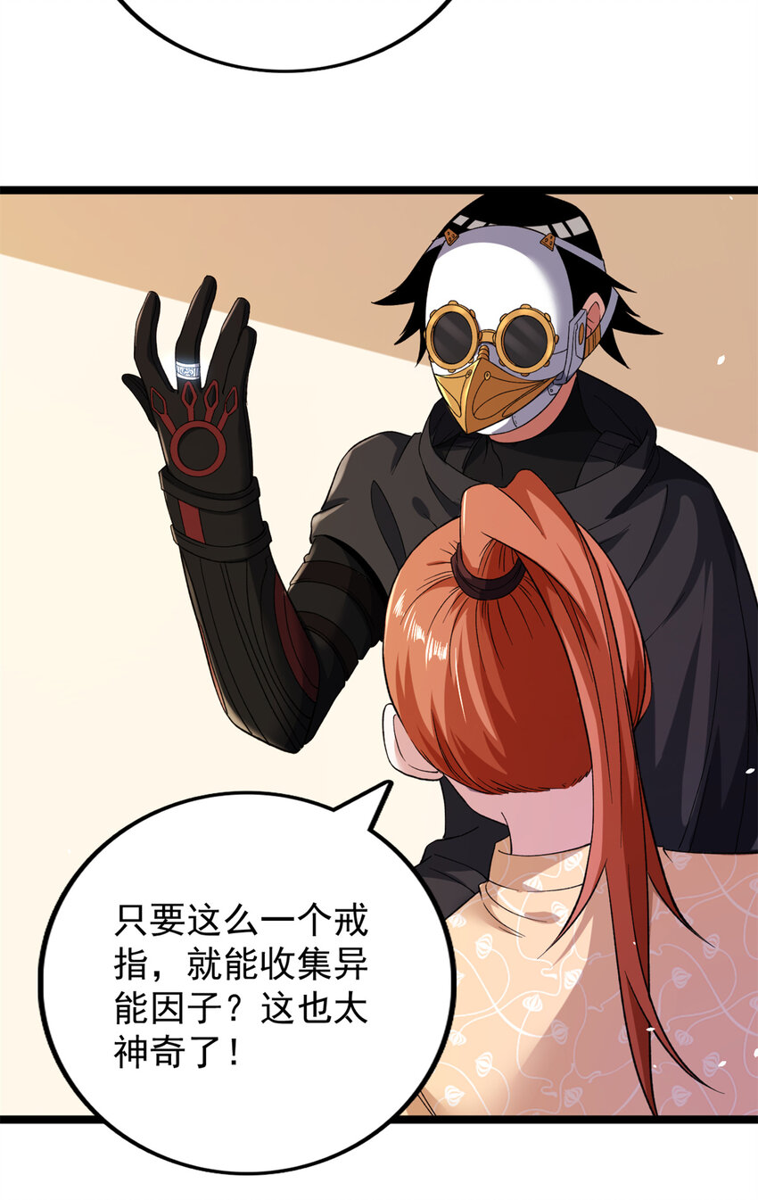 83 神秘链金术9