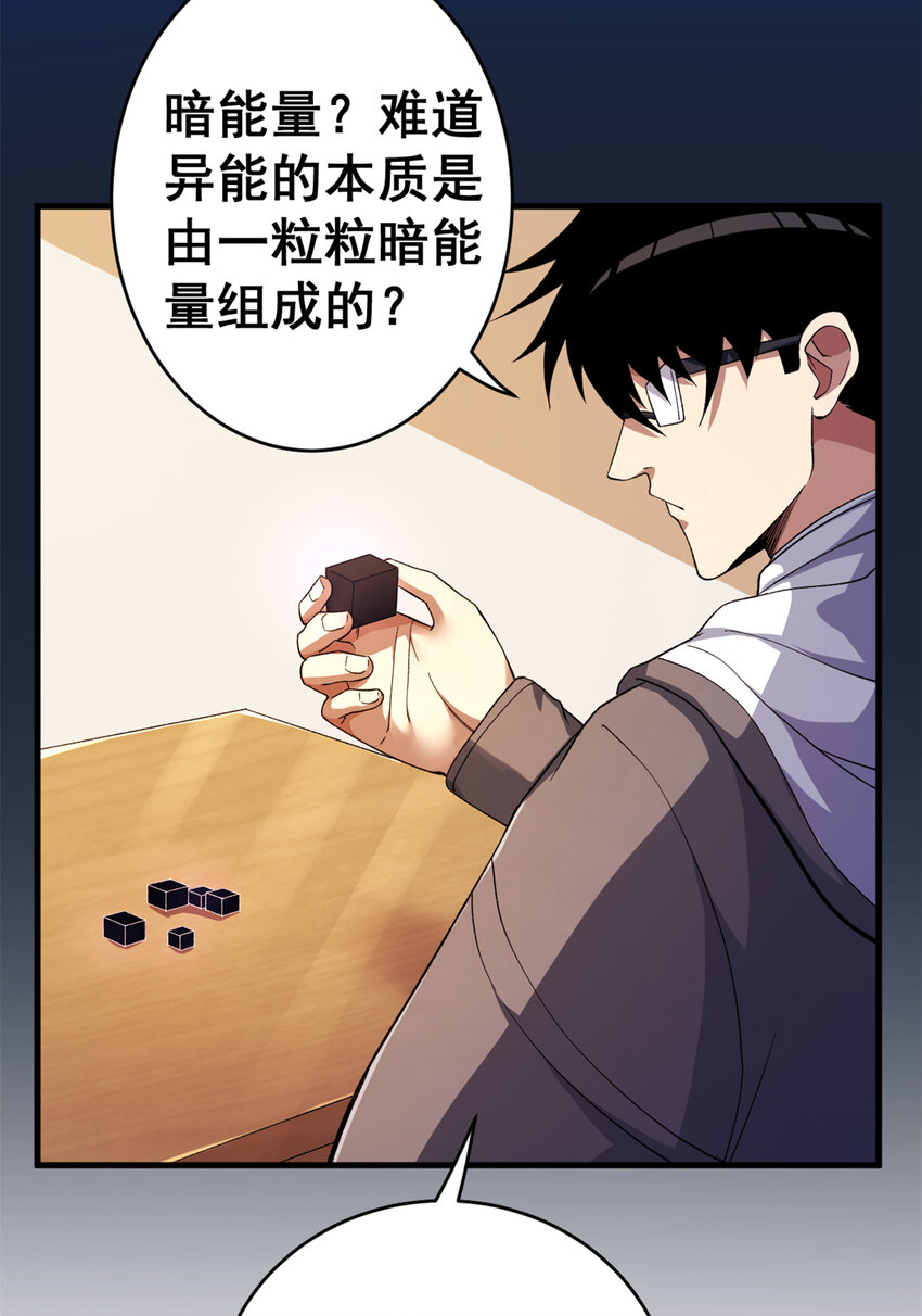11 异能分解21
