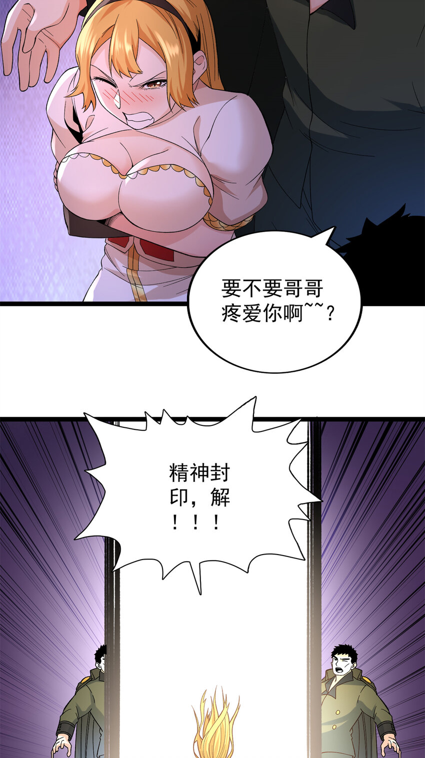 49 屠龙32