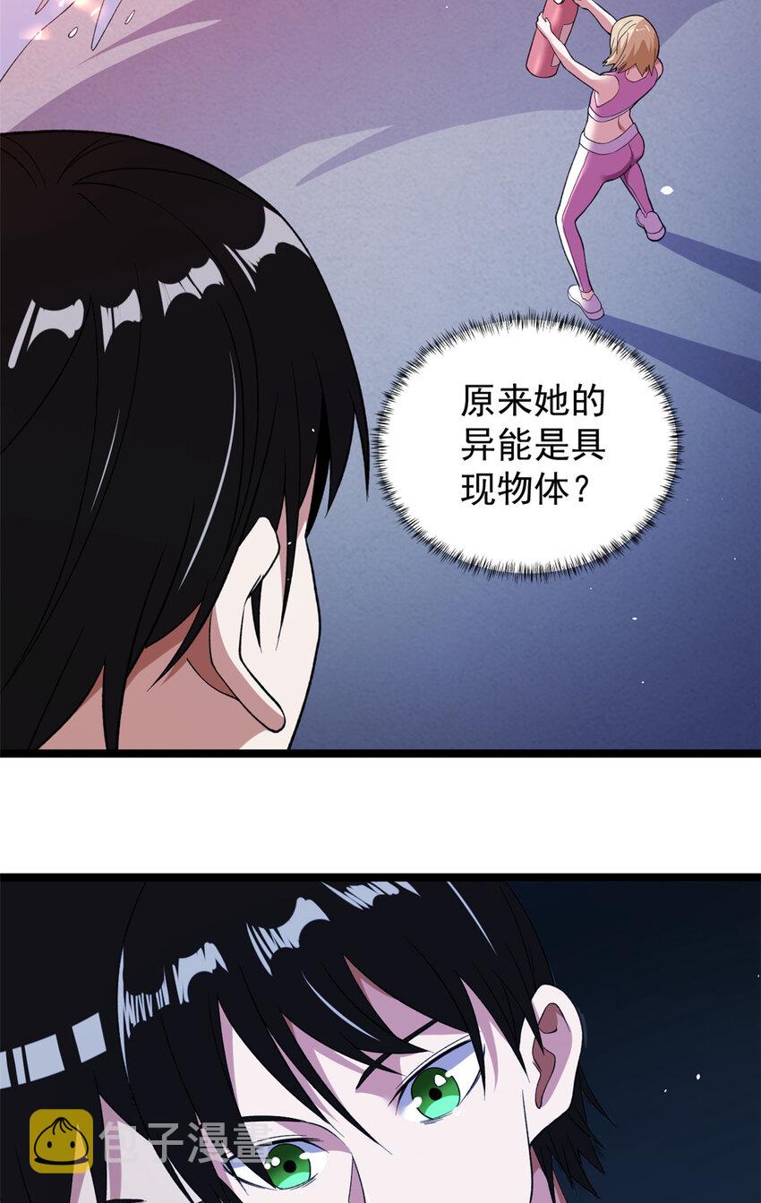 101 你们是来送分的？23