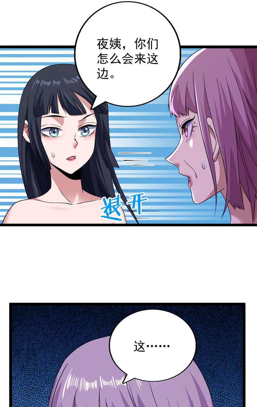 118 美女仙人跳18