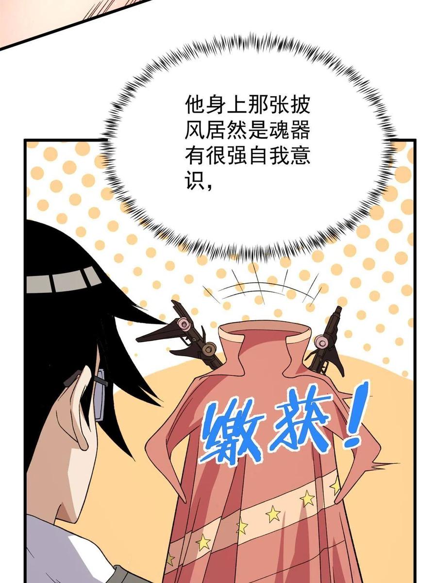 66 双A英雄登场31