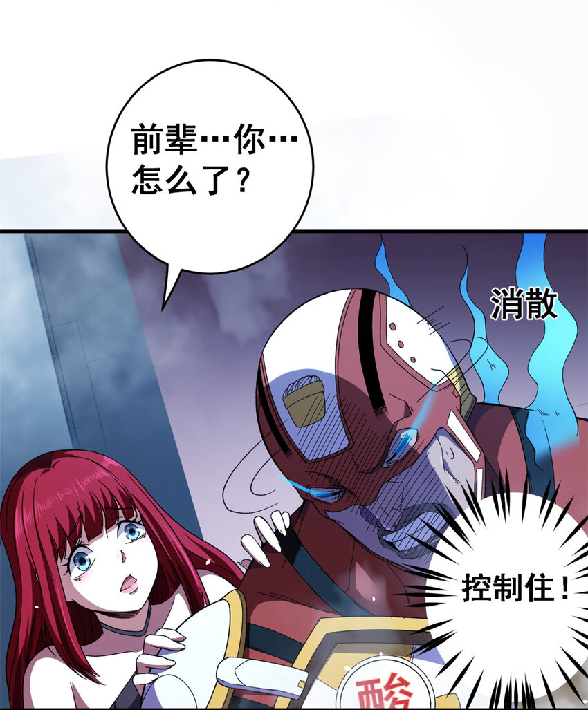 05 耐火之壳23