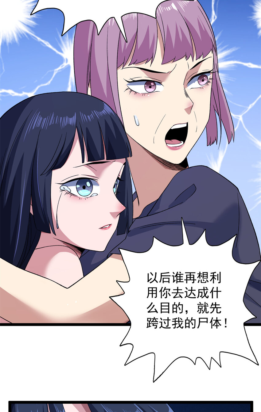118 美女仙人跳24