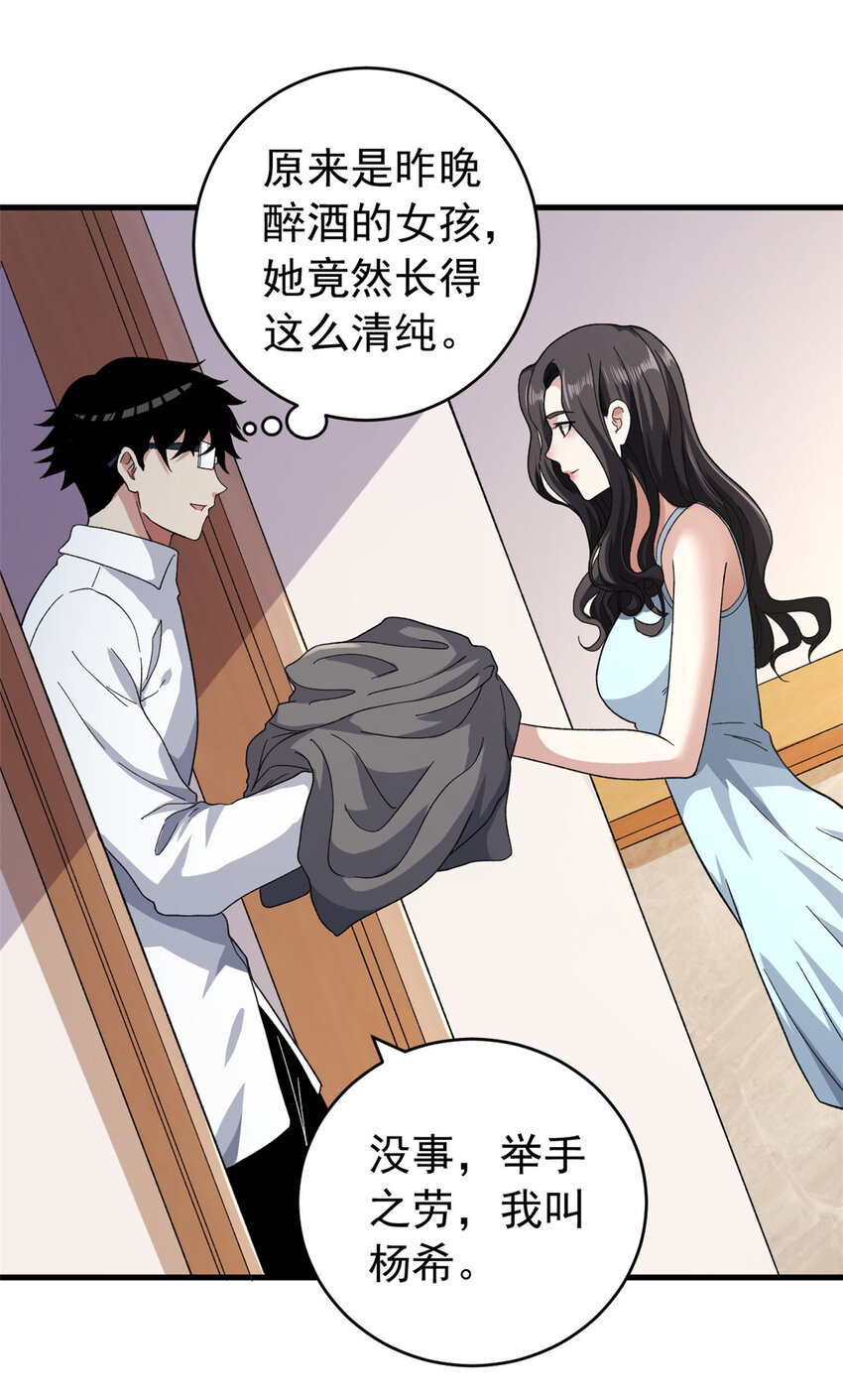 03 独眼猎杀者13