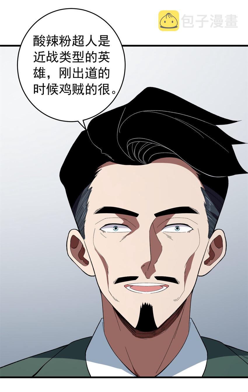04 酸辣粉超人17