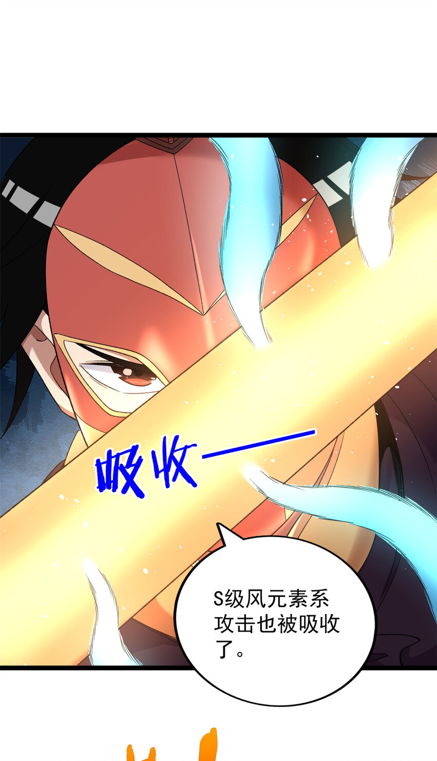 116 鎏金神焰战衣26