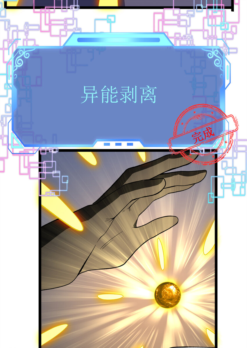 43 蛇影触手33