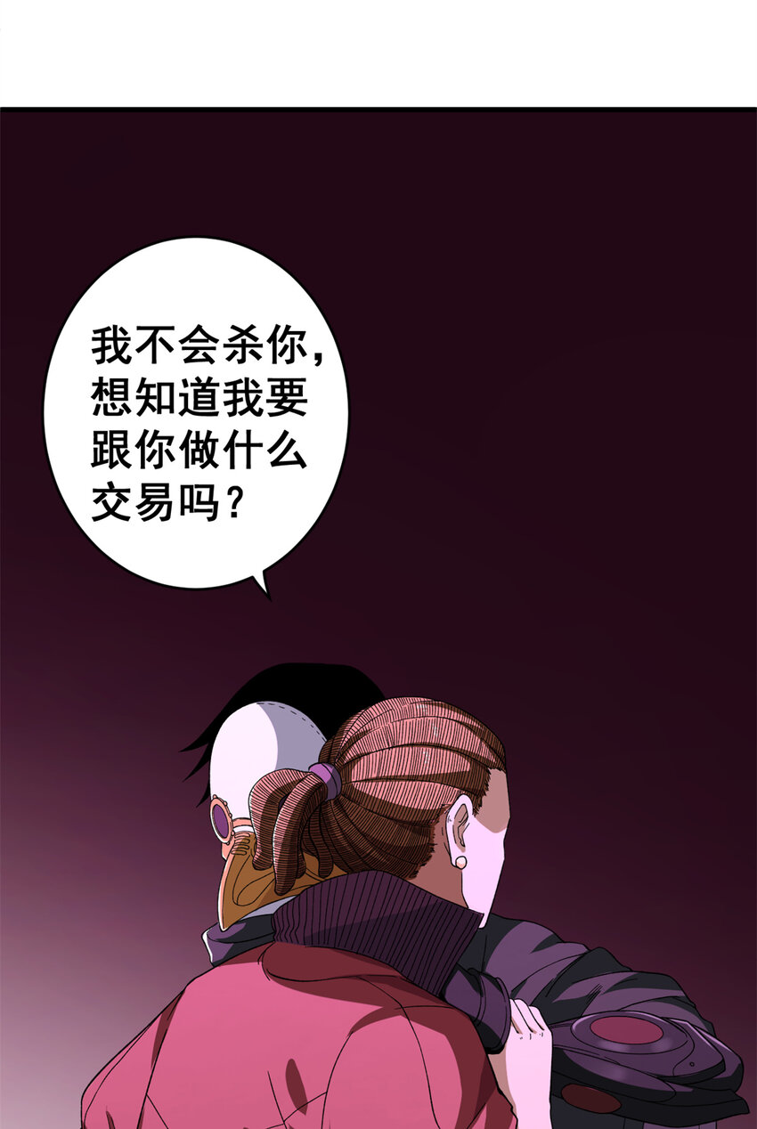 09 烈焰拳手28