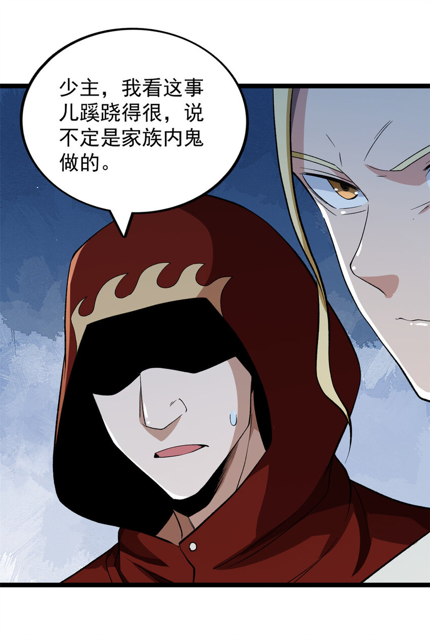 82 拍卖风波（2）23