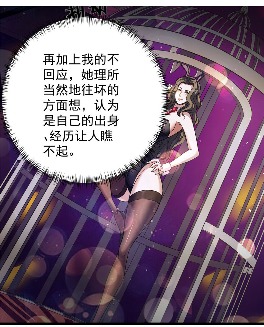 28 纯洁的友谊14