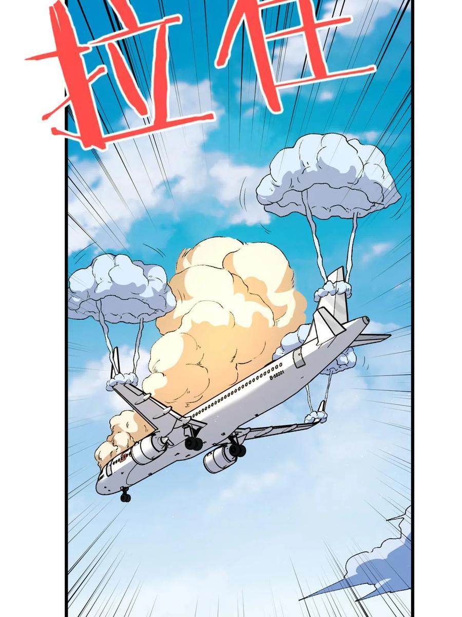 67 还得靠主角22