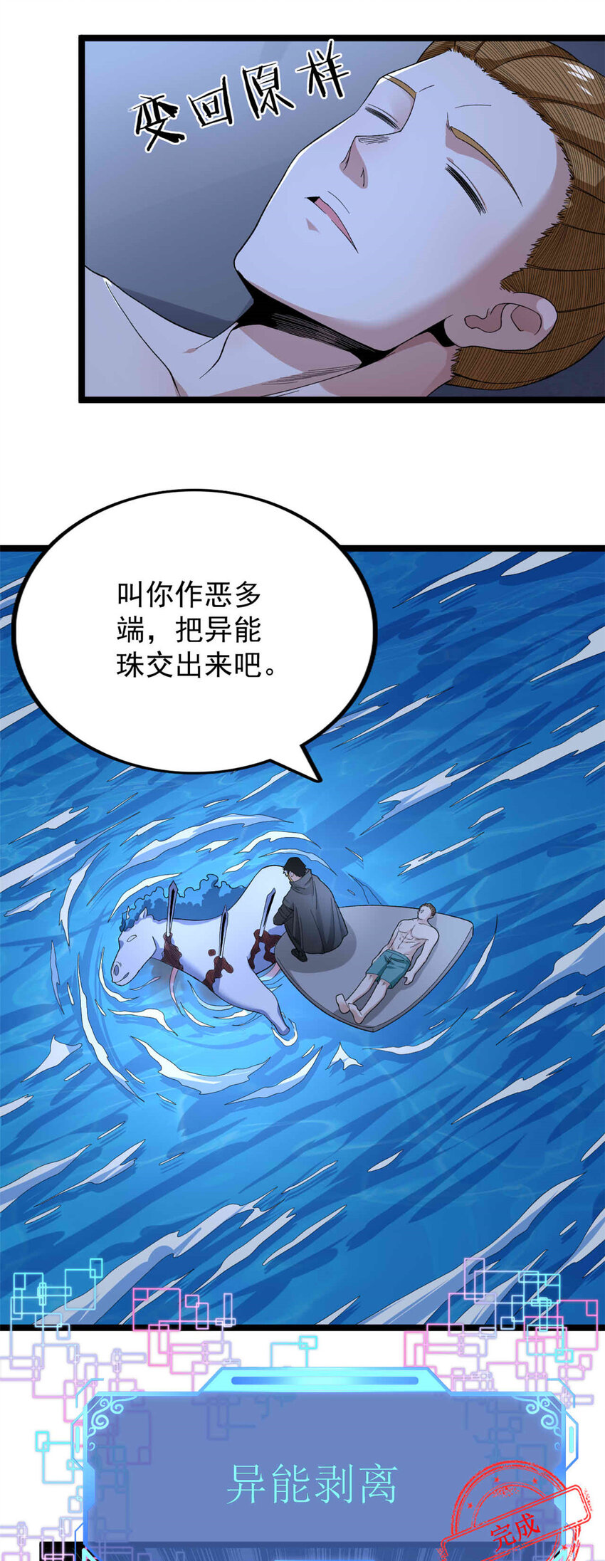 38 压轴出场20