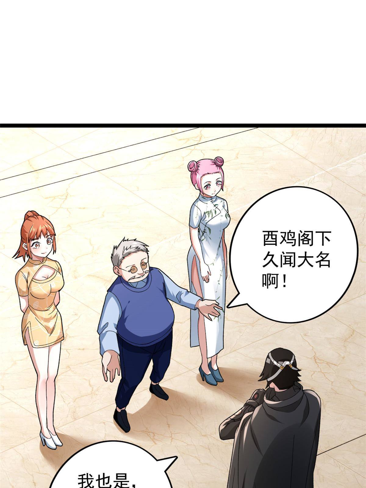 80 异兽武器拍卖会37