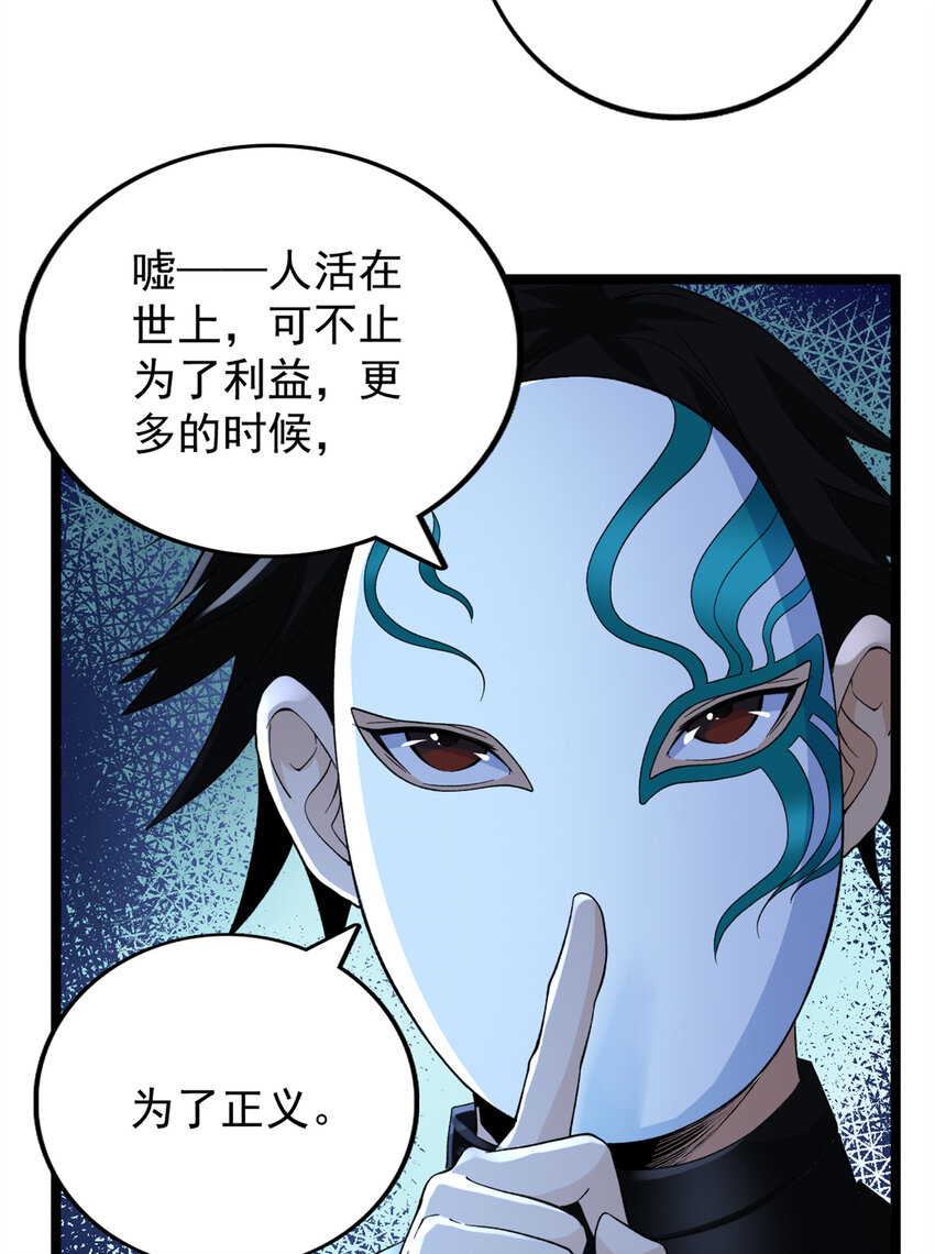 52 大战光明祭祀35