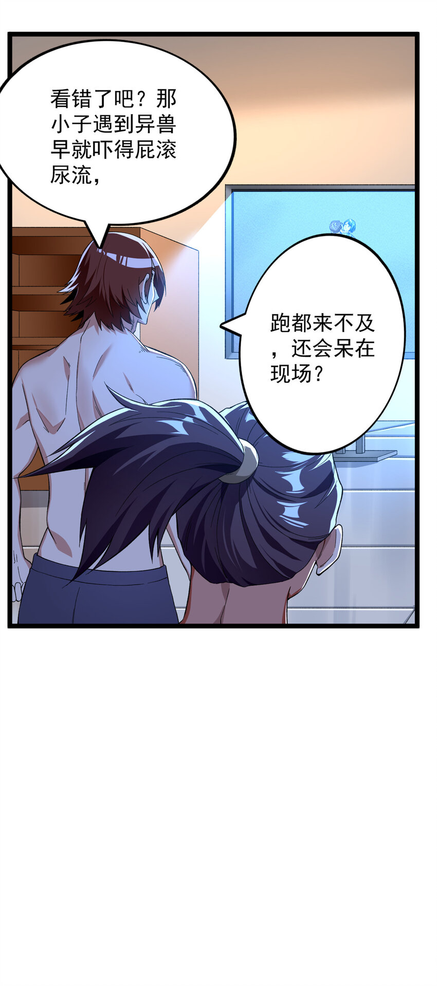 36 异能英雄18