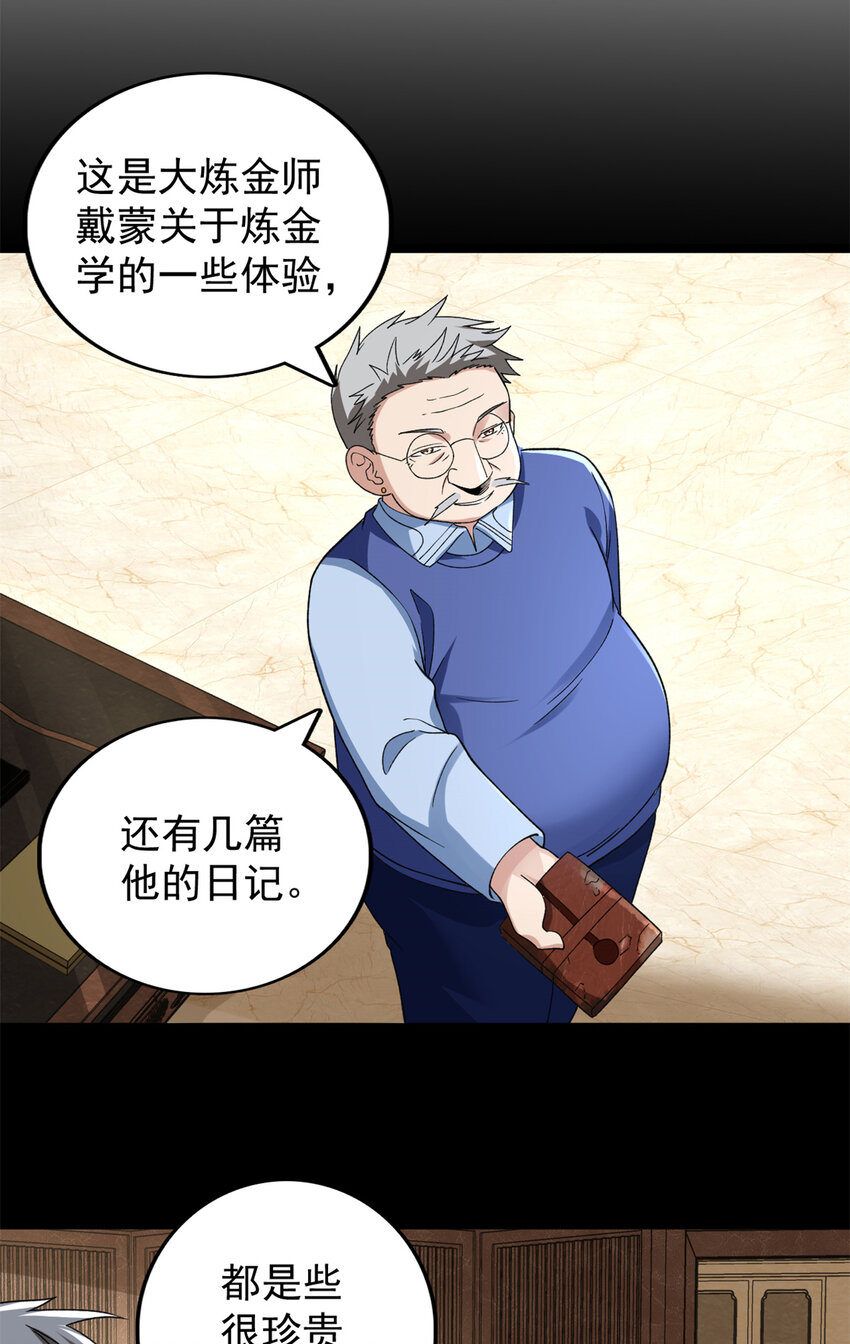 86 神秘力量初显7