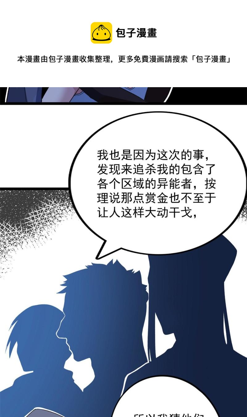 78 神秘裁决20