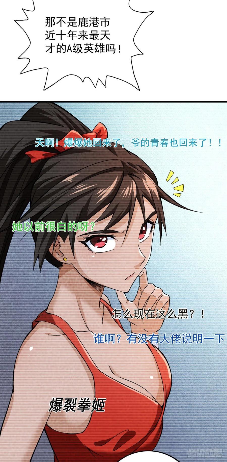 60 爆裂拳姬3