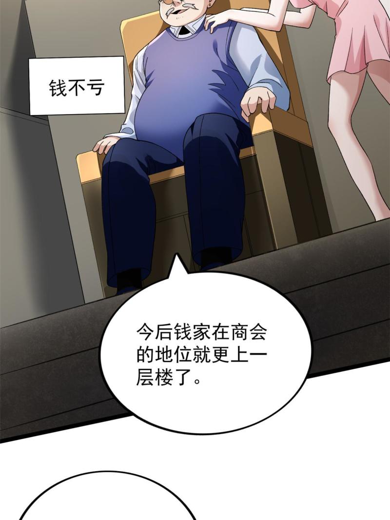 78 神秘裁决39