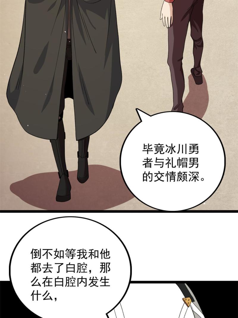 76 乾爹计划17