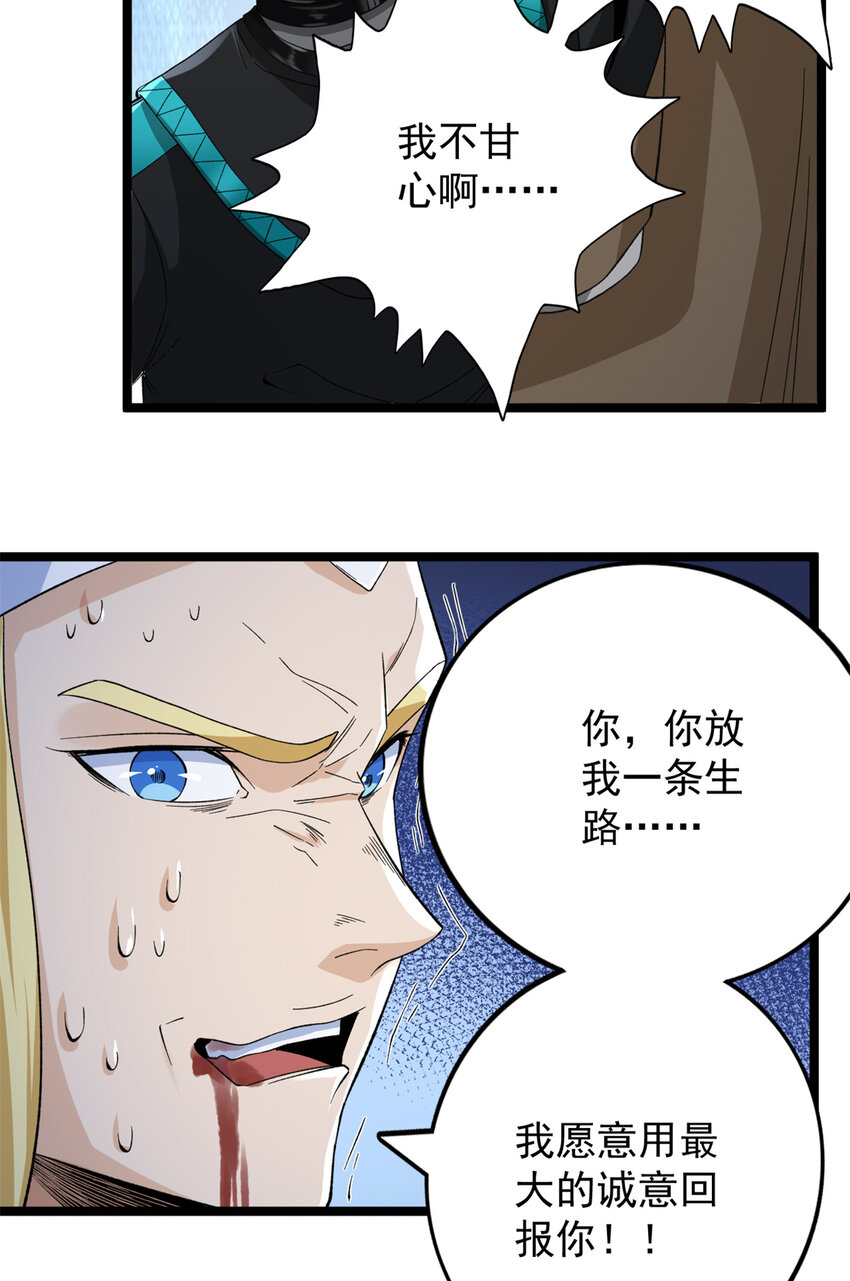 52 大战光明祭祀34