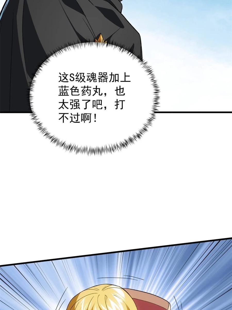 70 场面失去控制38