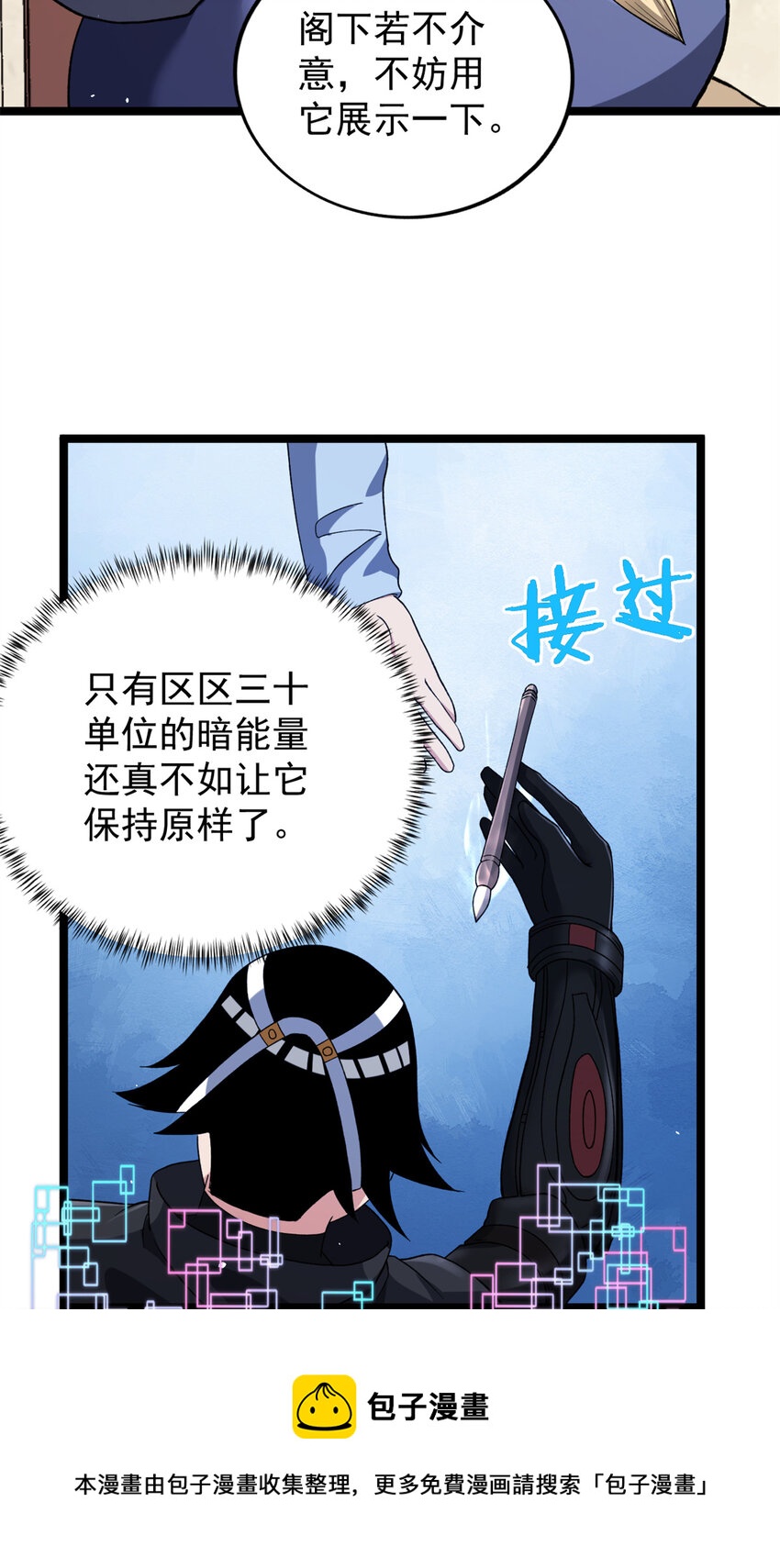 83 神秘链金术12