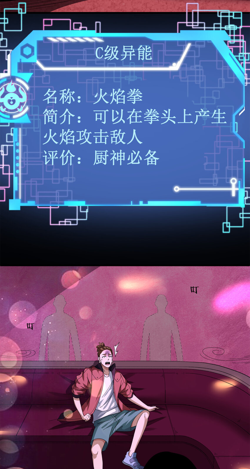 09 烈焰拳手23