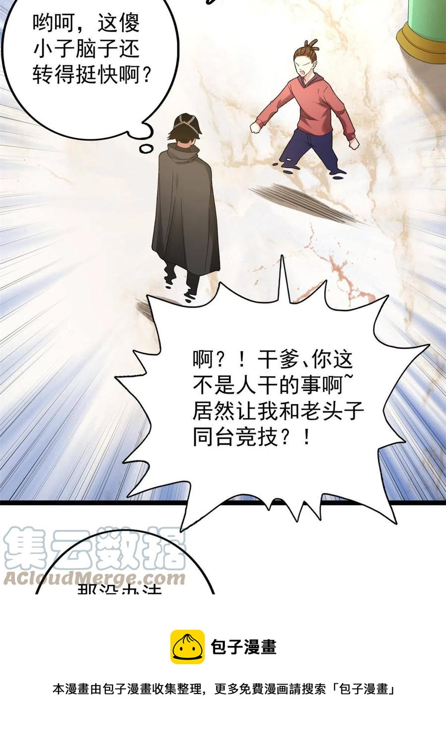 74 劲爆来袭12