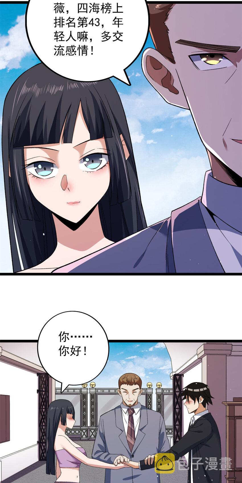 117 怎麽不按剧本来？20