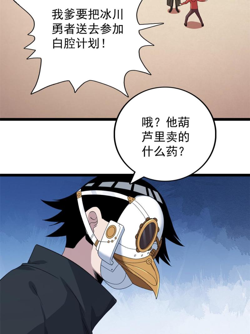 76 乾爹计划13