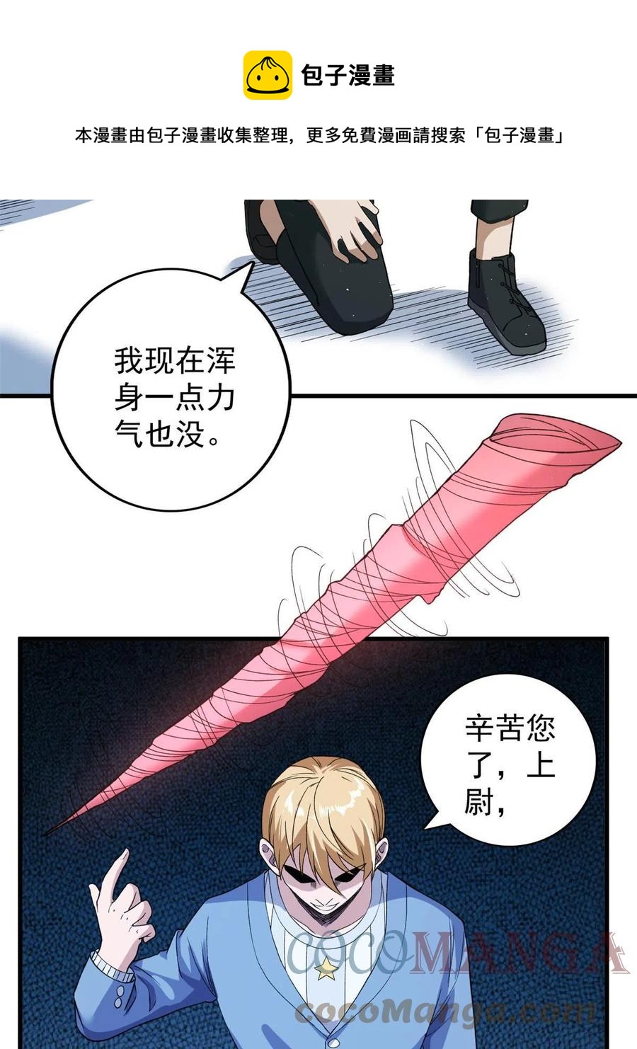 67 还得靠主角24