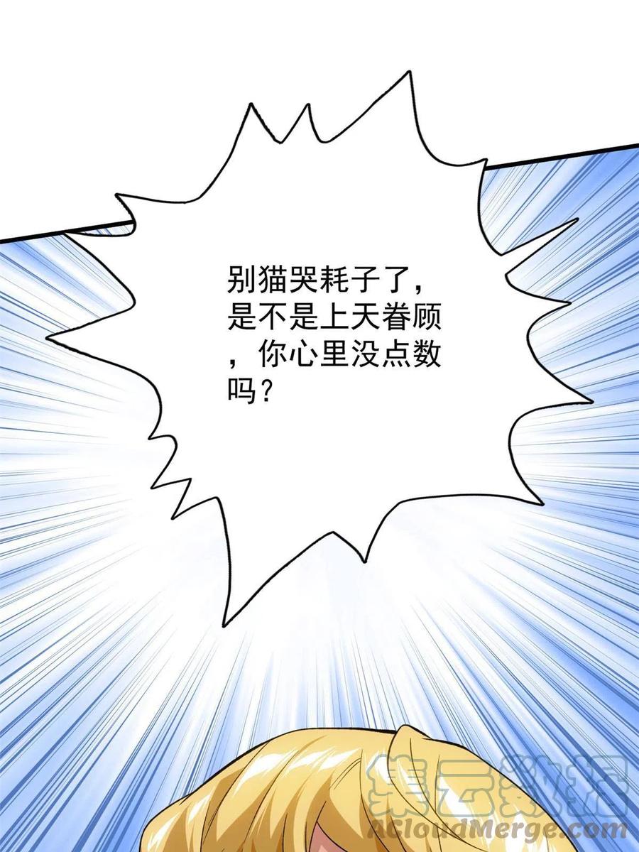 68 揭穿星条披风21