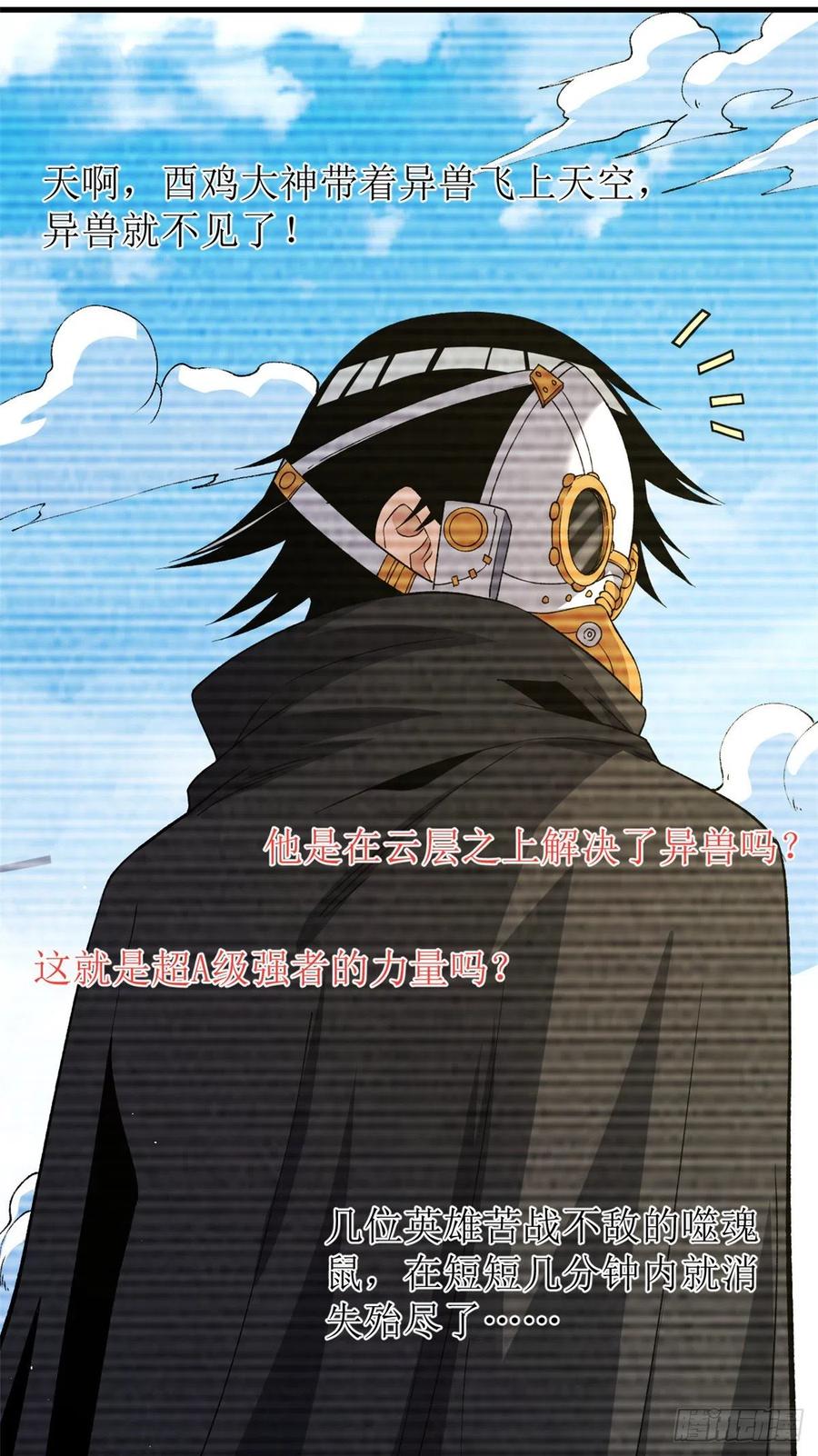 62 噬魂29