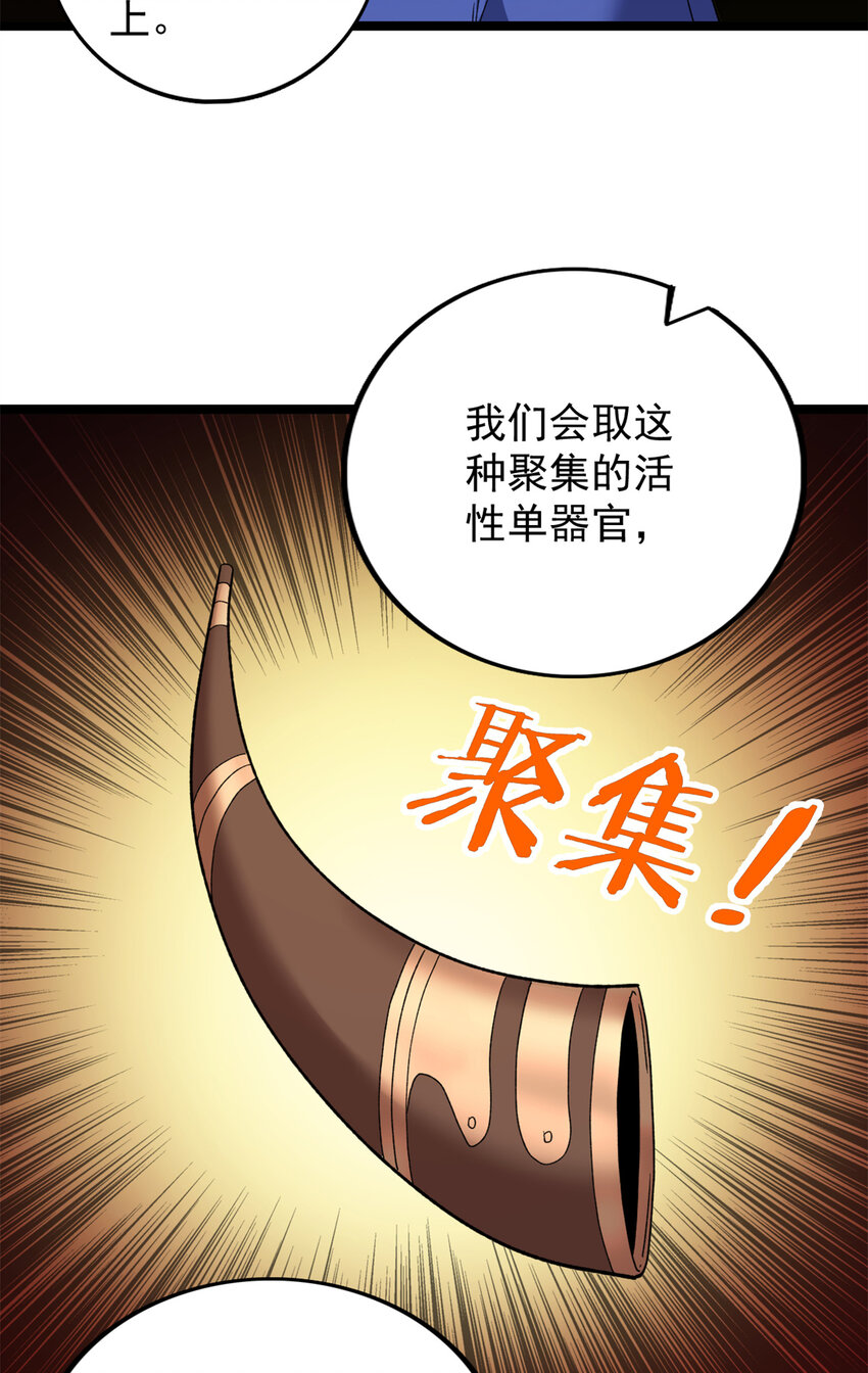 83 神秘链金术23