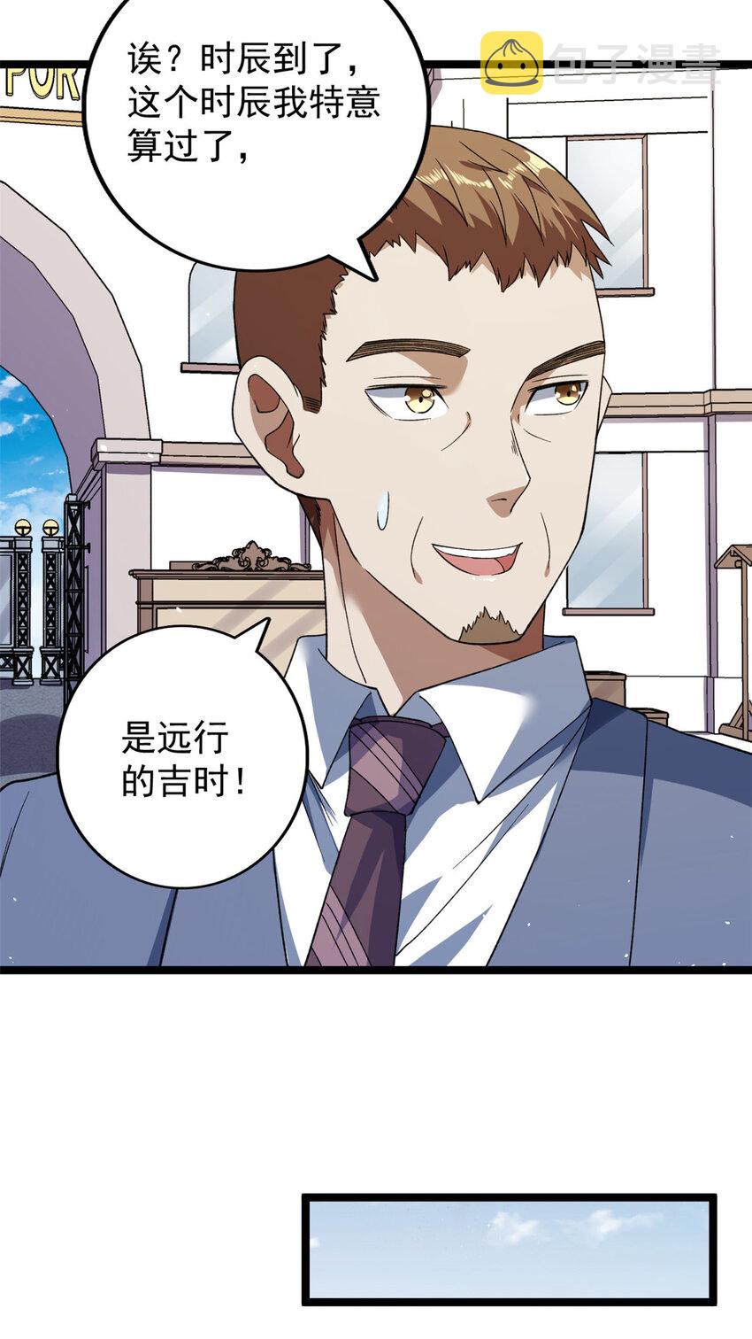 119 酉鸡给人戴绿帽？10