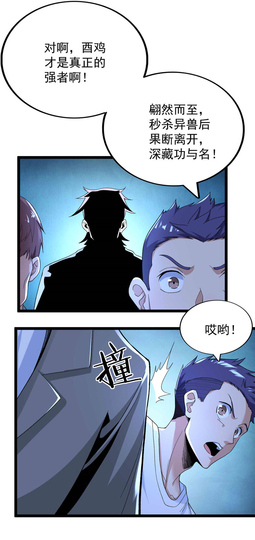 38 压轴出场31