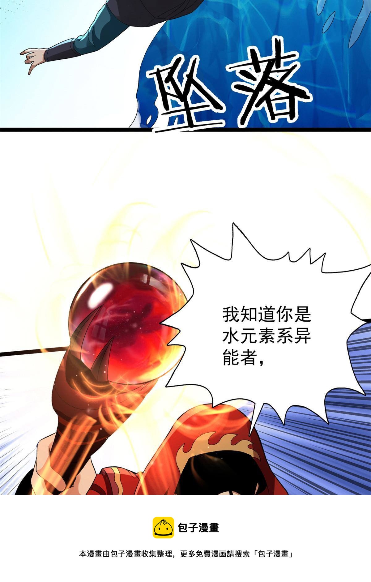80 异兽武器拍卖会8