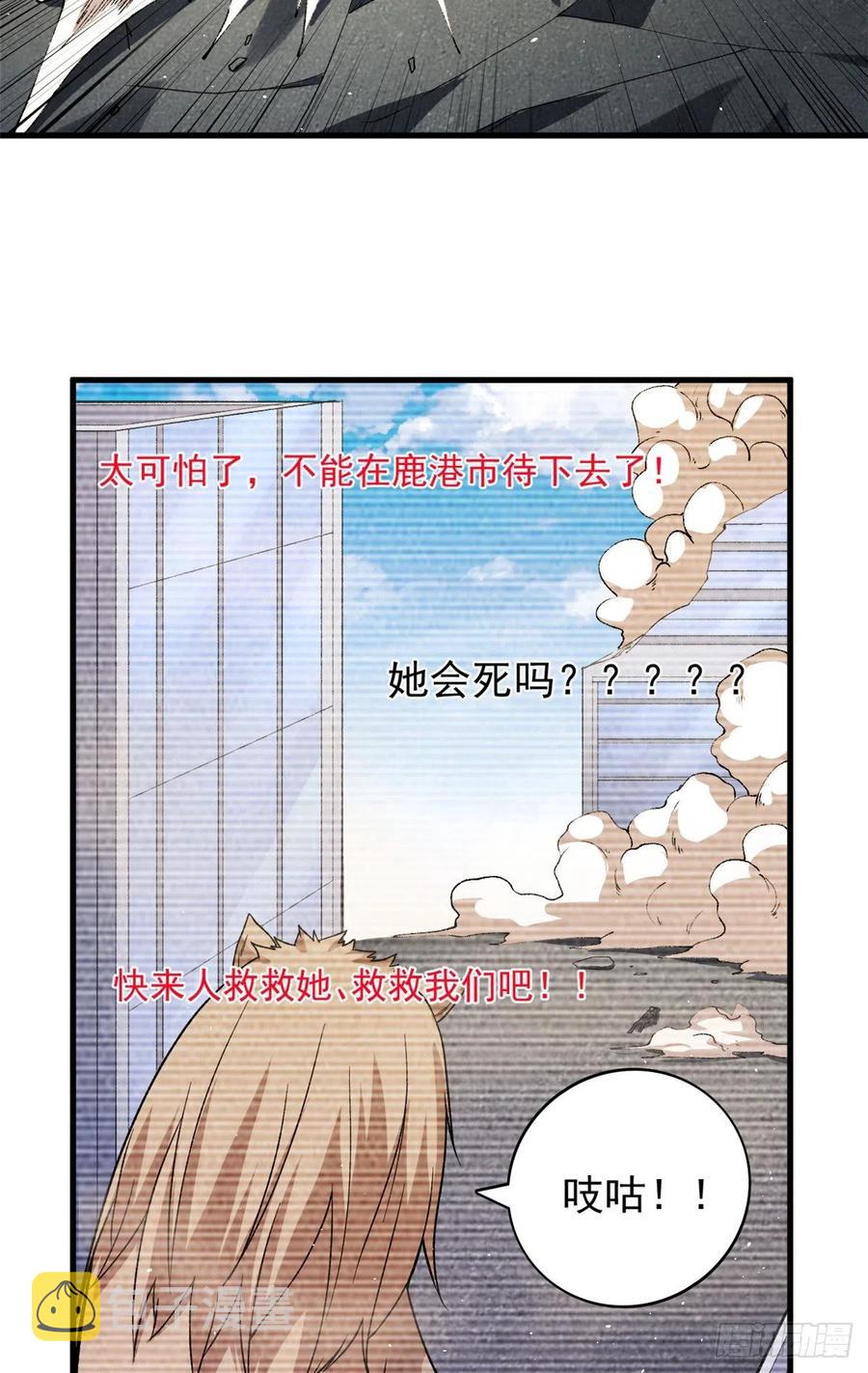 61 无法阻挡的暴走17