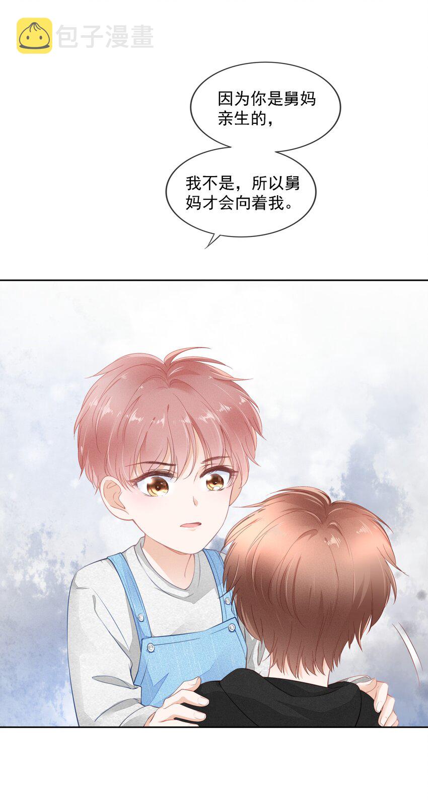 02 因爲我不是亲生的27